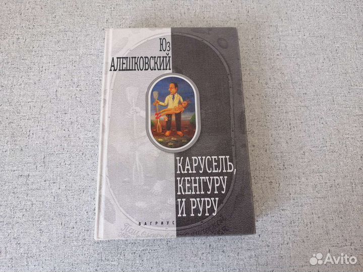 Книги. Романы, повести, советские боевики