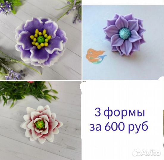 Силиконовые формы (3 штуки)