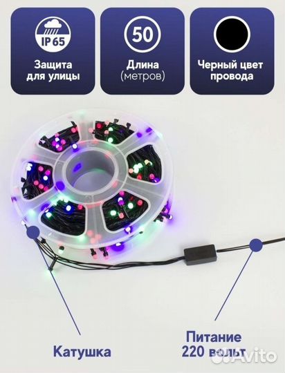 Светодиодная уличная гирлянда Нить 50м