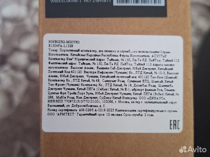 Ноутбук Asus vivobook E1504FA-L1529