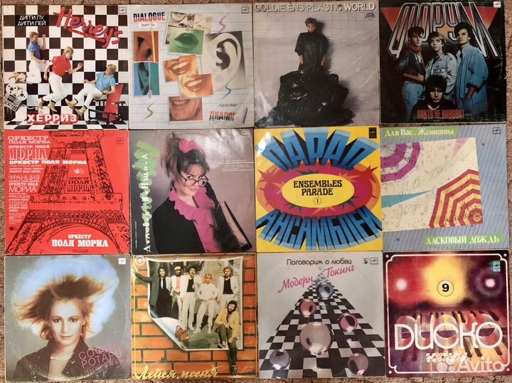 Виниловые пластинки