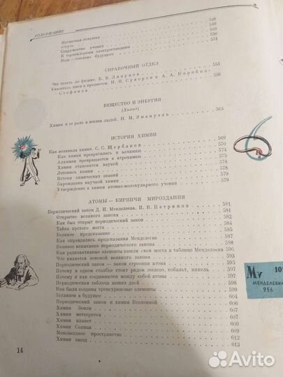 Детская советская энциклопедия