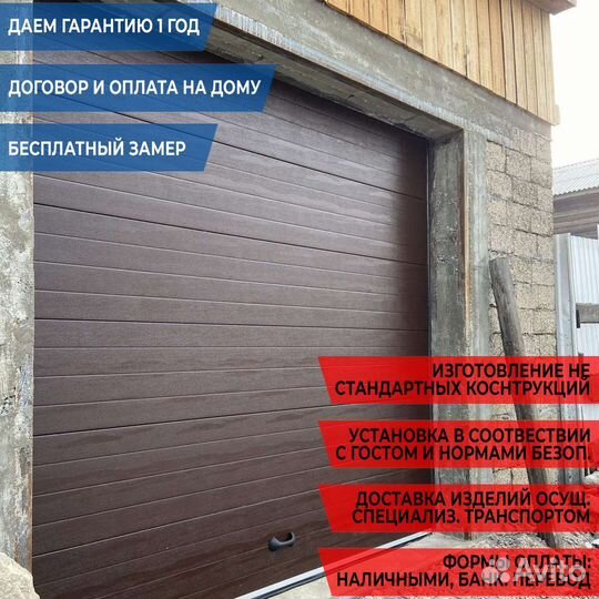 Секционные ворота для гаража