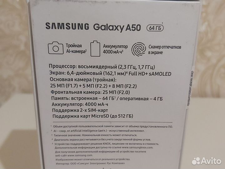 Samsung Galaxy A50, 4/64 ГБ