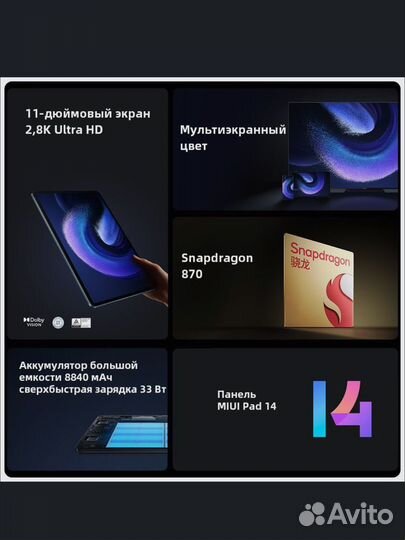 Xiaomi mi Pad 6