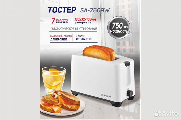 Тостер. 750 Вт. 7 режимов. 7609