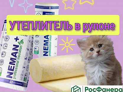 Утеплитель Неман Лайт \ в рулоне \ 15м2 \