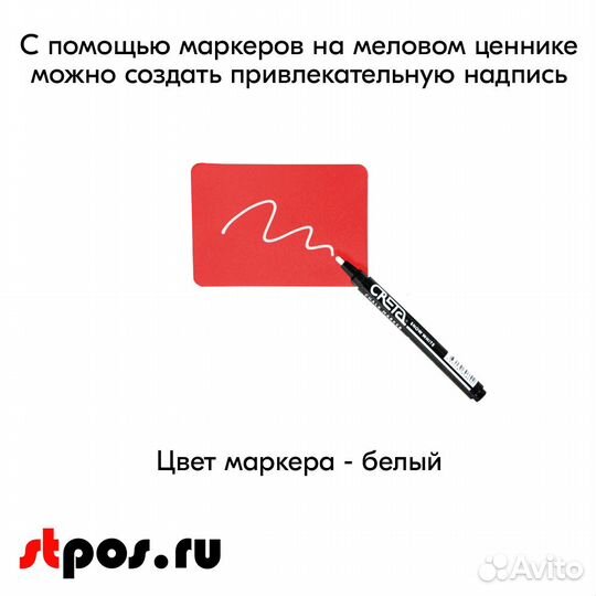 Ценникодержатель + ценник А7 красн. + маркер белый