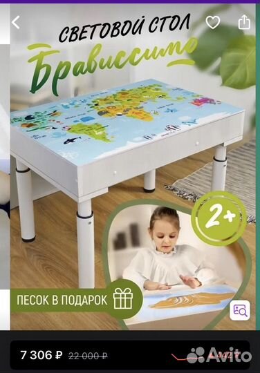 Световой стол для рисования песком