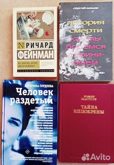 Книги нон-фикшн
