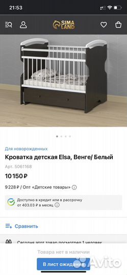 Детская кроватка