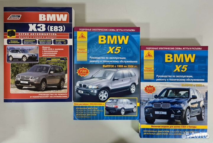 Книга BMW X3/BMW X5