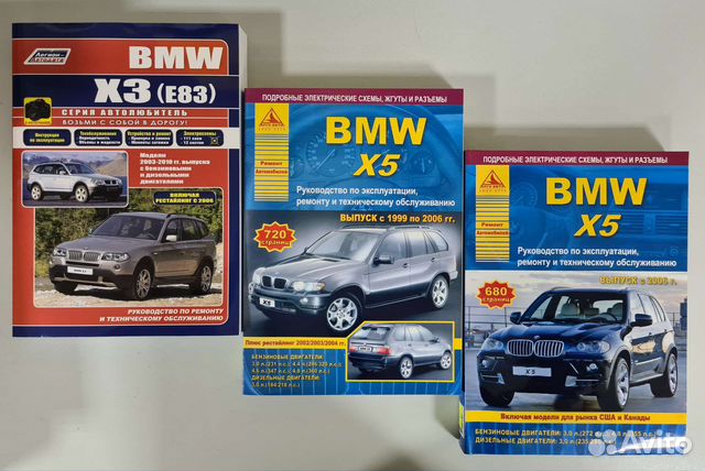 Книга BMW X3/BMW X5