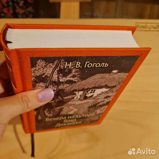 Н.Гоголь, вечера на хуторе, тканный перепет, Речь