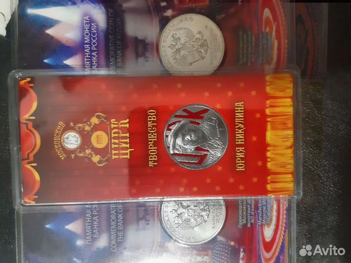 25 рублей. юрий никулин (цветная)