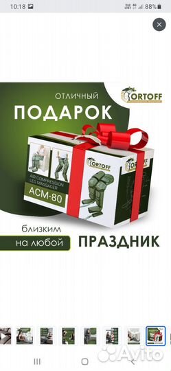 Лимфодренажный массажер для ног