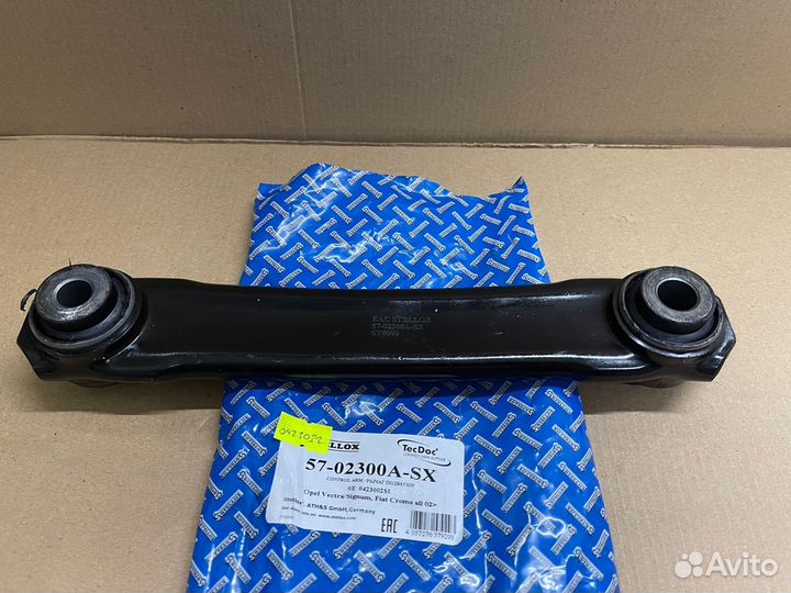 Рычаг задний развальный Opel Vectra C, Signum