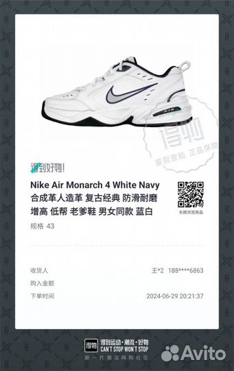 Кроссовки Nike Air Monarch IV