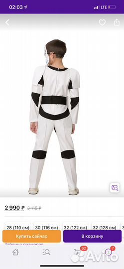 Карнавальный новогодний костюм рост 110-116 4г для