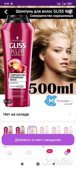 Шампунь для окрашенных волос, Турция