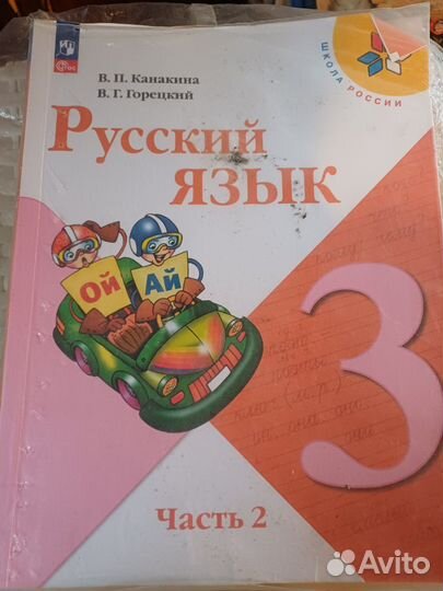 Учебник