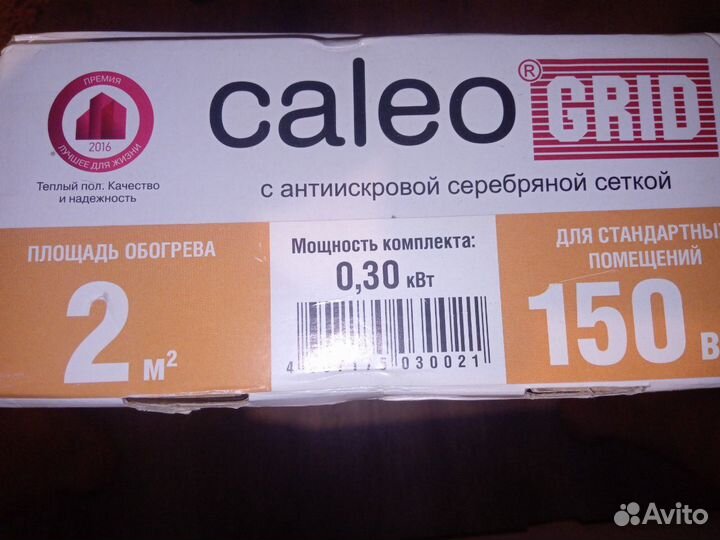 Комплект теплого пола с регулятором