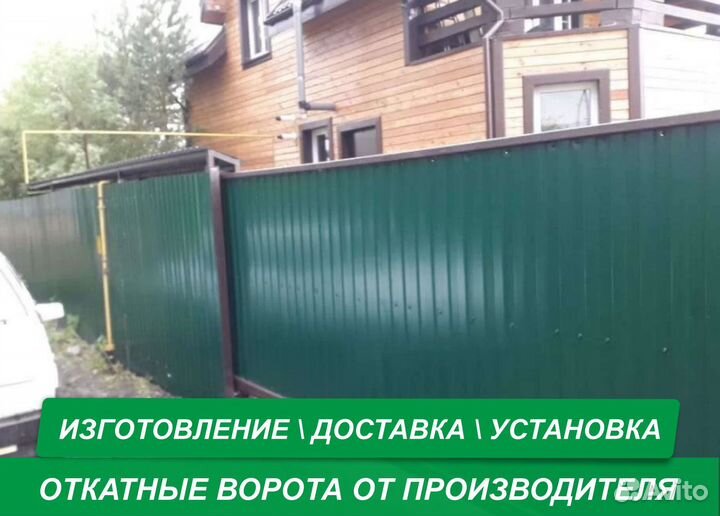 Ворота 
