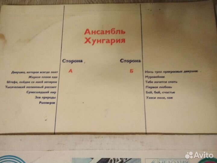 Виниловые пластинки