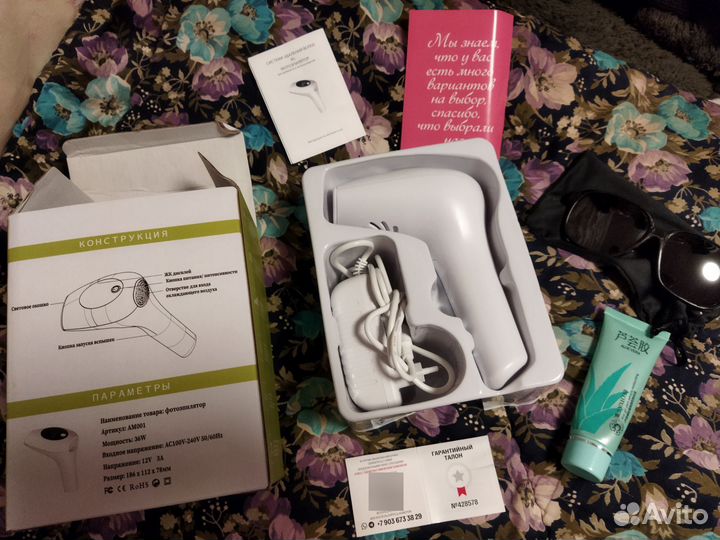 Фотоэпилятор