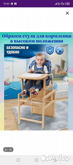 Столик для кормления