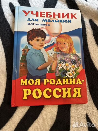 Учебник в стихах