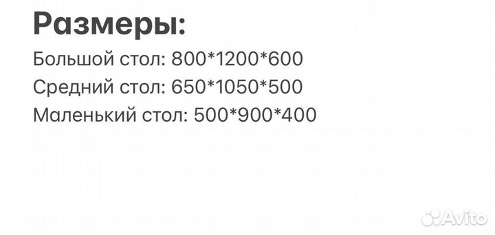 Столы лофт 3 шт
