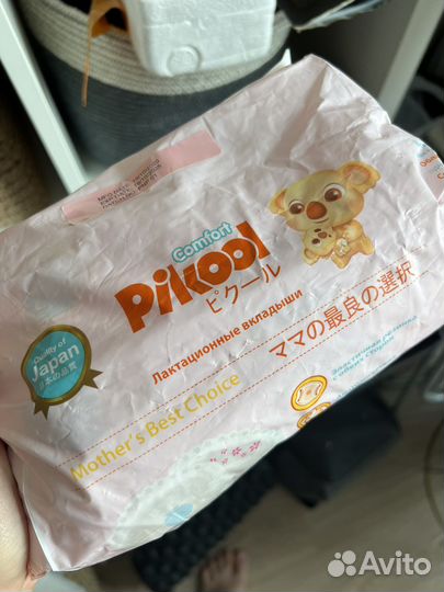 Лактационные вкладыши прокладки для груди