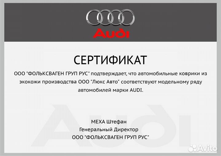 3D Коврики Audi A8 3 D4 D5 Long Экокожа Салон Бага