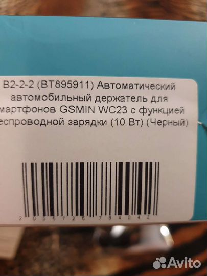 Продам безпроводную зарядку в автомобиль