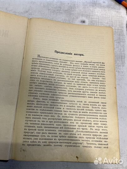 В. Мейер Жизнь природы