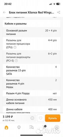 Блок питания для пк 550w