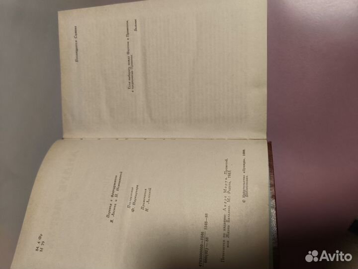 Андре Моруа разные книги