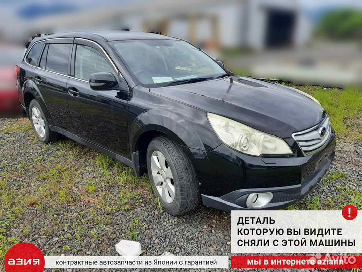 Датчик абсолютного давления Subaru Legacy Outback