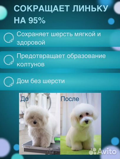 Расческа для кошек и собак чесалка дешеддер 2 в 1
