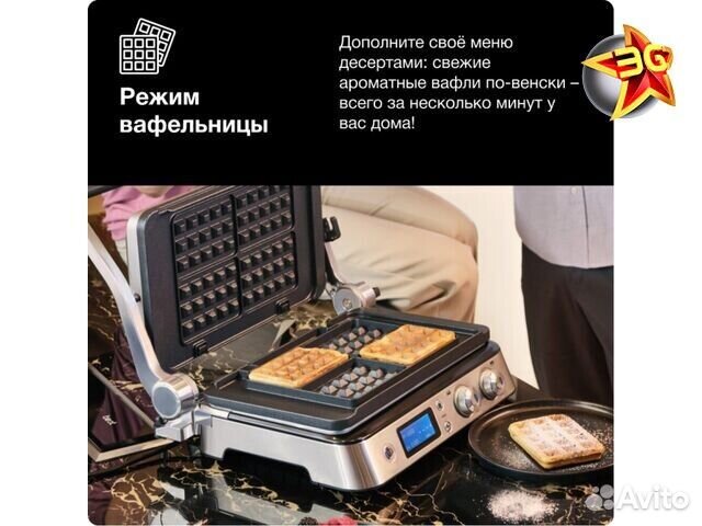Электрогриль Braun MultiGrill 9 CG9047