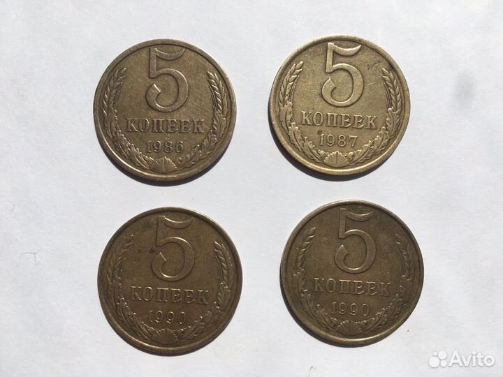 Монеты 5 коп. 1986,1987,1990,1990 г
