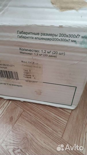 Керамическая плитка настенная остатки