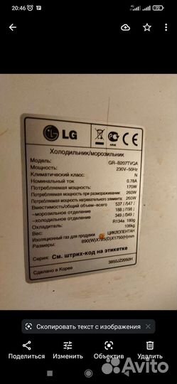 Холодильник бу LG