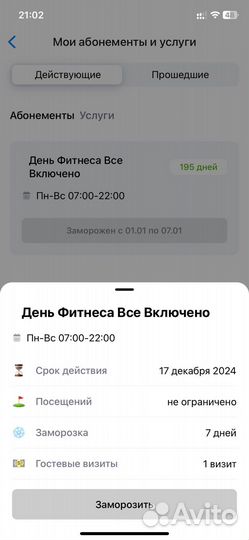 Абонемент в фитнес клуб RocketGym