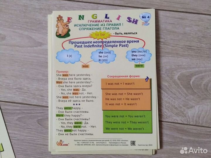 Карточки Английский язык, Грамматика