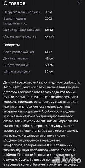 Трехколесный детский велосипед - трансформер