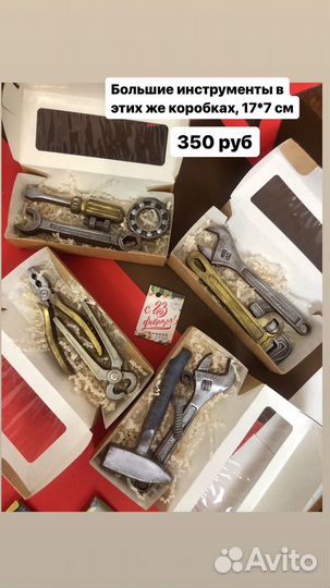 Мужской шоколадный подарок ручной работы