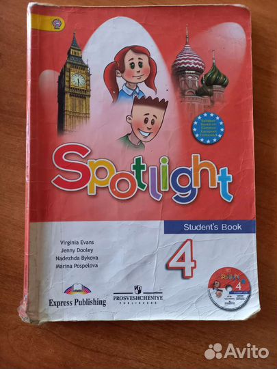 Учебник и раб.тетрадь по англ.яз. 4 кл