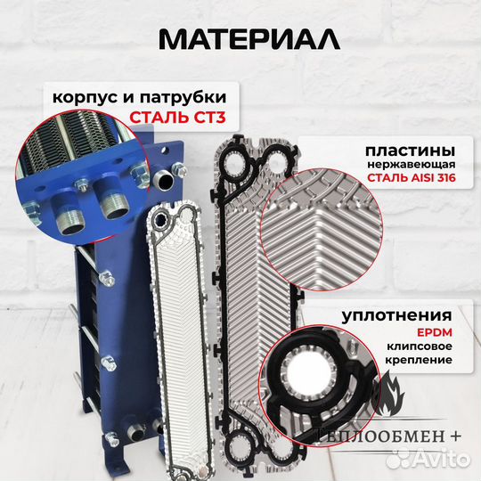 Теплообменник гвс SN08-65 для 2170 м2 217кВт